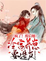 废后她冷宫养崽要造反宁宜臻燕凤炀
