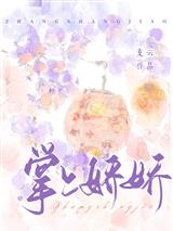 薛清茵贺钧廷