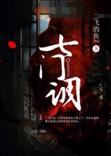 七门调白菲菲柳伏城