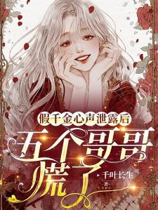 全家反派读我心假千金被团宠啦江尽染段京辞